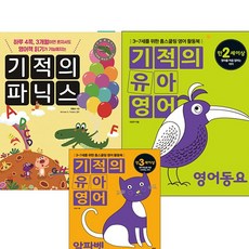 길벗알파벳+파닉스