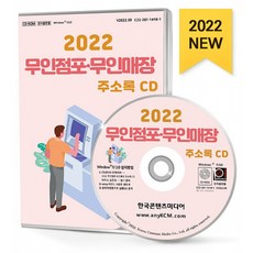 무인아이스크림