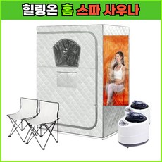 HealingON 가정용 찜질방 SPA 사우나 건식 스파 스팀, 미스트 실버 커플