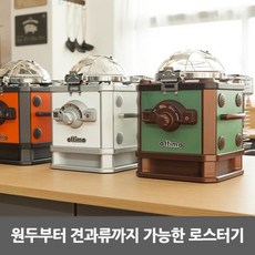 오띠모로스터기