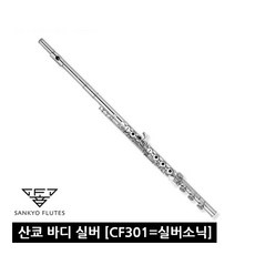 산쿄cf301