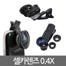 VPG531451초광각 셀카렌즈/0.4배율/스마트폰/아이폰/안드로이드, 본상품선택, 단일옵션
