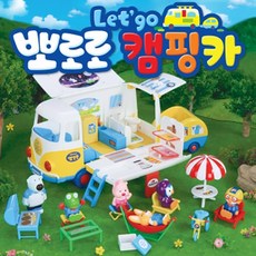 뽀로로캠핑카
