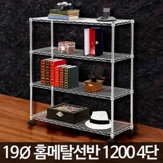 철제선반 앵글 1200 4단 무볼트선반 조립식앵글, 다옴 바구니