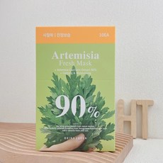 브링그린마스크팩