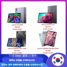 레노버 Y700 LEGION 2023 게이밍 태블릿 88 인치 256GB 512GB 144Hz 주사율 ZUI15 WIF 패드 프로 127 2024 2022 CN