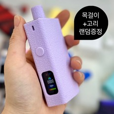 유웰 발라리안 맥스프로 실리콘 케이스+목걸이고리 SET, 1개, 퍼플+랜덤목걸이고리SET