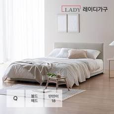 레이디가구 레브 기능성 패브릭 저상형 신혼침대 볼드헤드 Q_딴딴이 18, 모던그레이