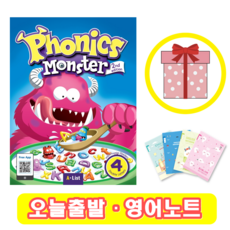 파닉스 몬스터 Phonics Monster 4 교재 (+영어노트)