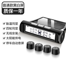 고정밀 트럭 TPMS 실시간 타이어 공기압 모니터링 태양광 충전 센서, H + 1개