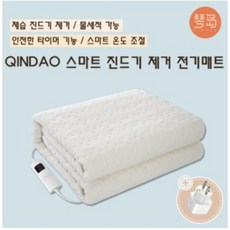 샤오미전기담요