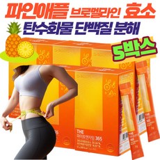 소화효소 소화효소제 천연 소화효소 파인애플 효소 브로멜라인 브로멜라인 효소 파인애플브로멜라인 효소 발효효소 효소분말 스틱 파인애플 역가수치 높은 파이토엔자임 과채효소 닥터루템, 90g, 5개