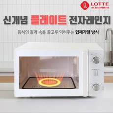 롯데 플랫형 20L 대용량 전자레인지 무회전 오븐식 플레이트 P70F20EL-WS