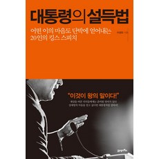 킹스스피치