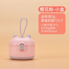 베이비 밀크 파우더 박스 외출하기 편리함 칸막이 캔 대용량 쌀국수 보완 식품 보관 방습 체리 파, 단일상품