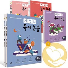 초등논술답안지