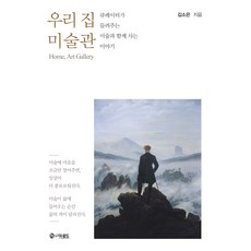 미술관이야기