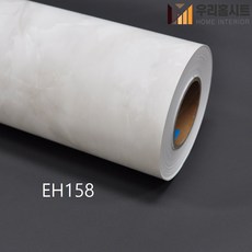 현대인테리어필름 EH150-EH159 대리석시트지필름 생활방수 셀프시공(길이5m10m), 8번-EH158 마블 이사벨린베이지스톤