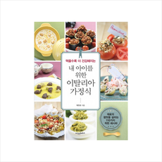 이탈리아가정식