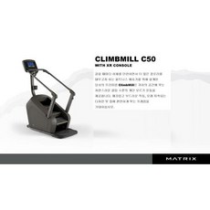 매트릭스 천국의계단 스텝밀 클라임밀 스텝밀머신 계단오르기 운동기구 명품헬스기구 C50