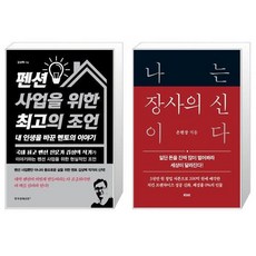 김성택펜션책