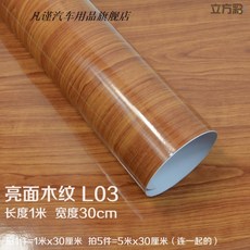 자동차 시트지 원목 무늬 나무결 차량 인테리어 소품 차량용 내부 스티커 장식 용품, 밝은면 우드-L03(가로x30cm폭), 1개