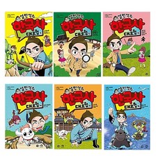 설민석의세계사대모험13