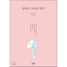 중국문학의향기