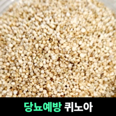 [당뇨예방] 퀴노아 건강곡물 페루산 혼합밥 영양밥 식이섬유풍부 무기질 비타민 섬유질, 1개, 2.4kg