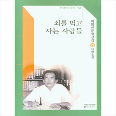 이범선