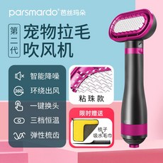 뽀소밍드라이기