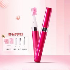전동눈썹칼 다듬기 미용실눈썹정리 아이브로우쉐이버파나소닉 트리머여성 자동 다기능 면도기, 빨간
