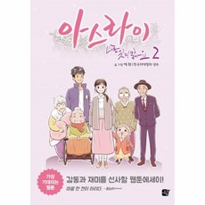 나를잊지말아요dvd