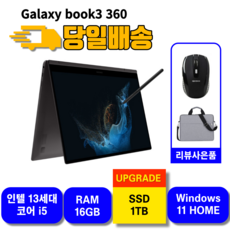 갤럭시북3프로360 S펜 NT961QFG 16인치 I5-13세대16GB 1TB, NT961QFG-K06/C, WIN11 Home, 16GB, 그라파이트