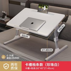 베드트레이 이동식 탁자 책상 침대 사이드 노트북 간이 접이식 협탁 간편한 테이블, 25 흰색 기본형