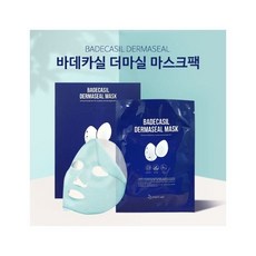 바데카실마스크