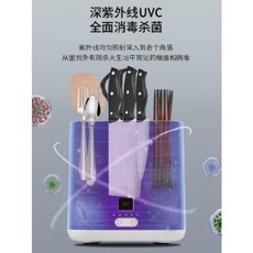 빌트인칼도마살균기