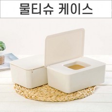 모던 물티슈 케이스 수분보존 오염방지 깔끔수납 완벽밀폐 원터치케이스, Link No.01 모던 물티슈케이스, 1개