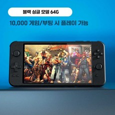 휴대용 PSP 게임기 신형 테트리스 게임기 남자친구 선물 추억 불러일으키는 아케이드 머신 고전, 블랙 64G 10000게임 - 월광보합40s