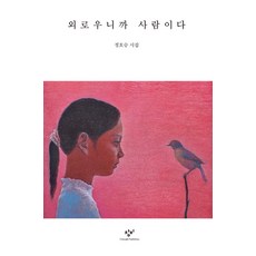 박경리시집