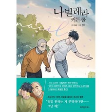 해운대씨클라우드레지던스