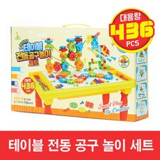 키즈팡팡테이블전동공구놀이세트