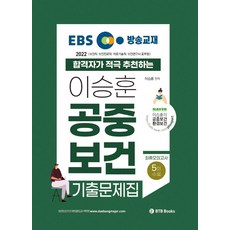 보건연구사기출