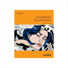 리히텐슈타인책