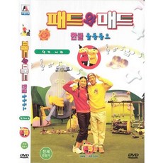 DVD 패트와매트 한글율동동요 [악기나라]