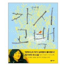 가시고백