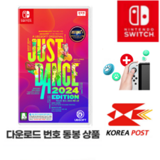 닌텐도 스위치 저스트 댄스 2024 + 다운로드 번호, 저스트댄스 2024+조이콘 악세사리 패키지