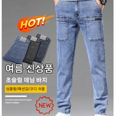 남자 캐주얼 일자 청바지 스판 멀티 포켓 루즈핏 패션 얇은 청바지