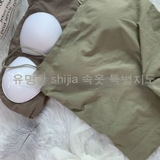 탑텐브라패드캐미솔