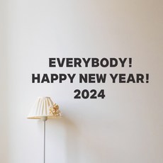 every happy new year 2024 새해 레터링 인테리어 스티커, large, 검정색